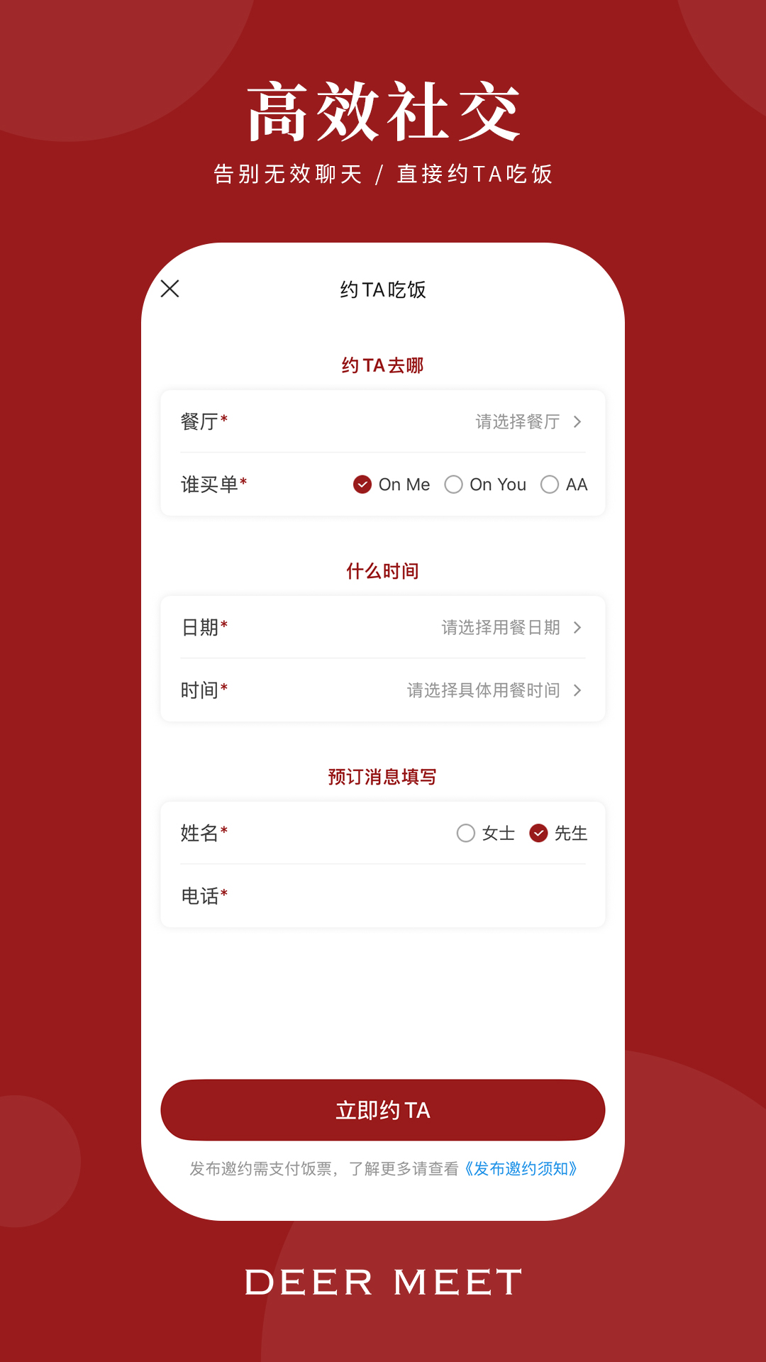 DeerMeet(�Է�����)��ͼ