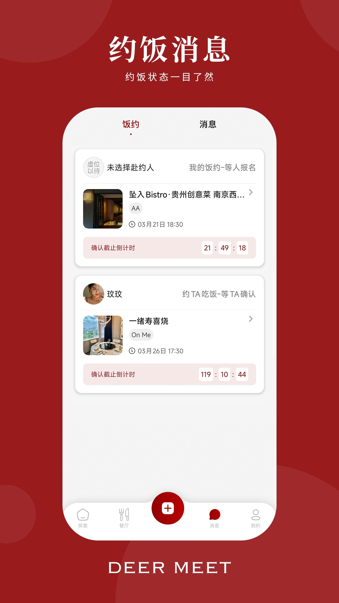 DeerMeet(�Է�����)��ͼ