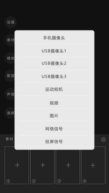 ����-�ֻ��������λֱ���豸APP��ͼ