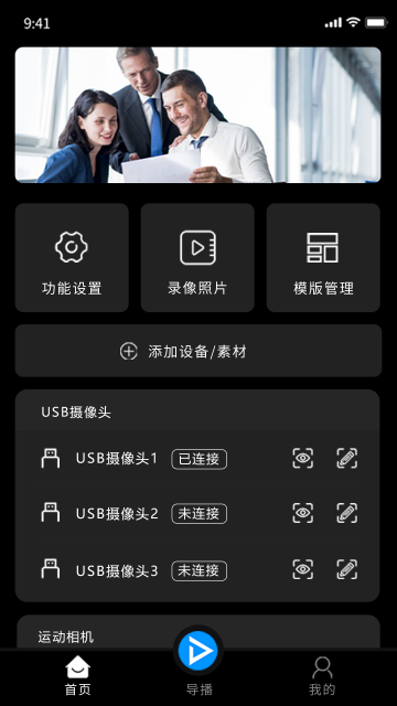 ����-�ֻ��������λֱ���豸APP��ͼ