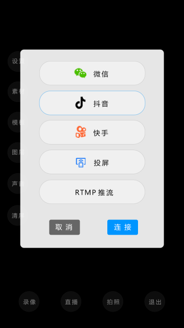 ����-�ֻ��������λֱ���豸APP��ͼ