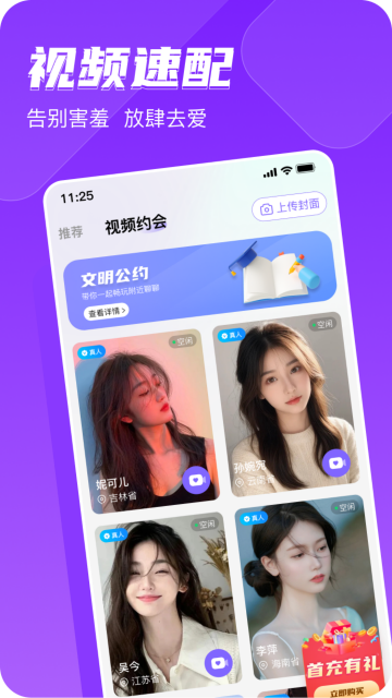 ͬ��˽��-ʵ������ƽ̨APP��ͼ