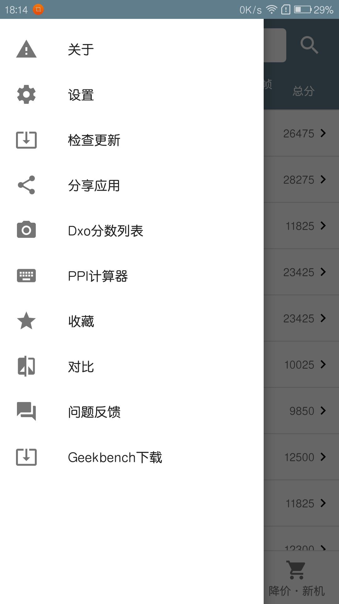 �ֻ���������app���°��ͼ3