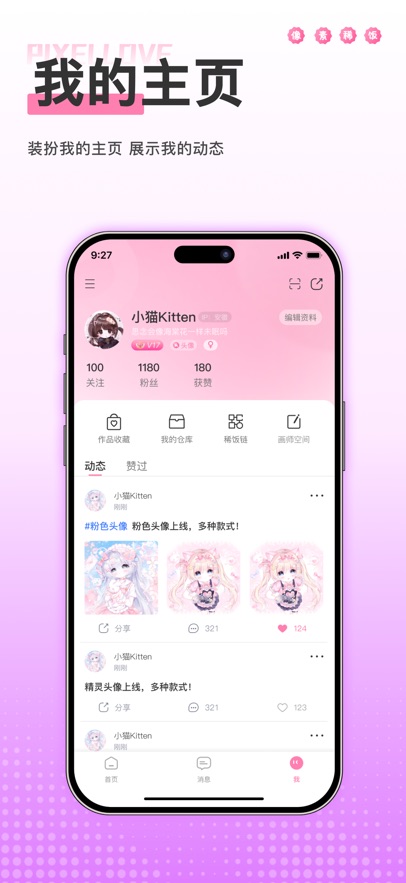 ����ϡ��appԭ��Ȧ��ͼ