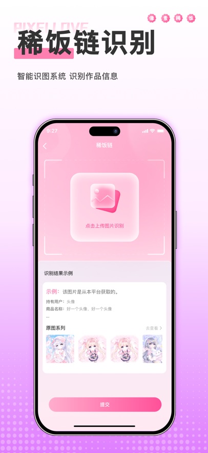 ����ϡ��appԭ��Ȧ��ͼ