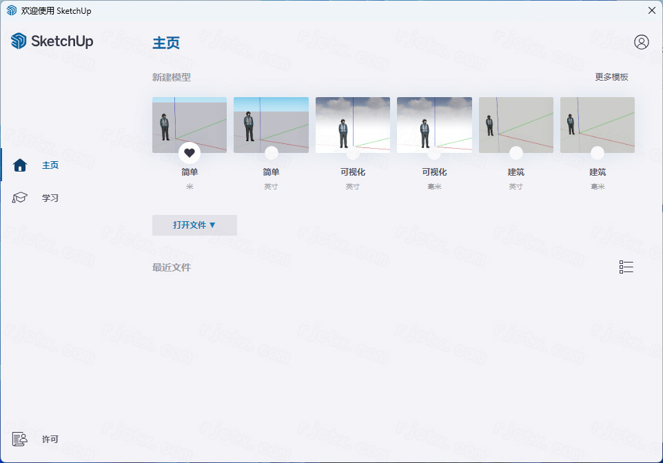 SketchUp Pro 2025�����ƽ���ͼ1