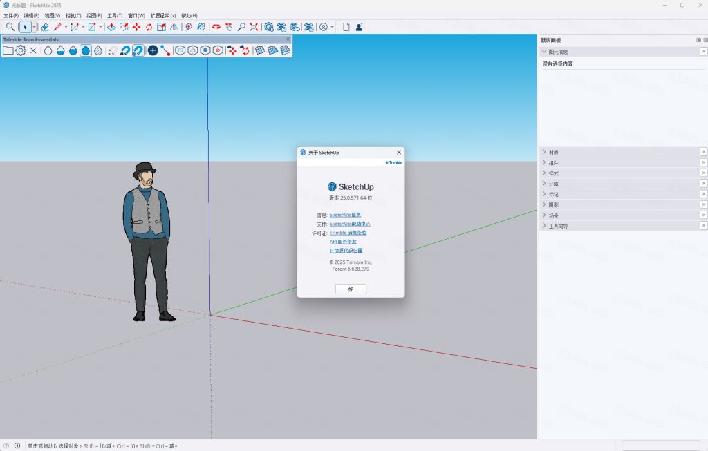 SketchUp Pro 2025�����ƽ���ͼ0