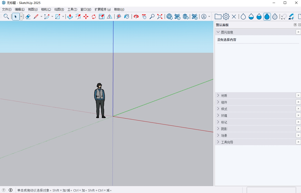 SketchUp Pro 2025�����ƽ���ͼ3
