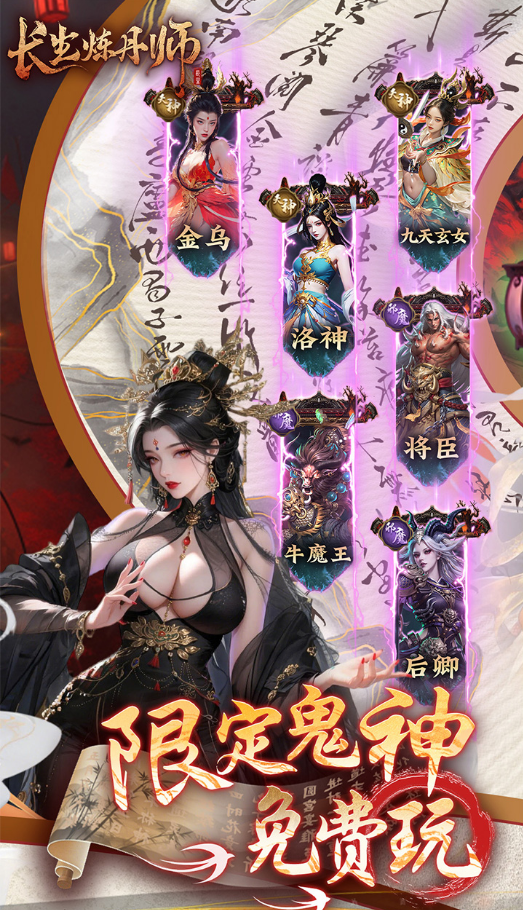 长生炼丹师手游截图2