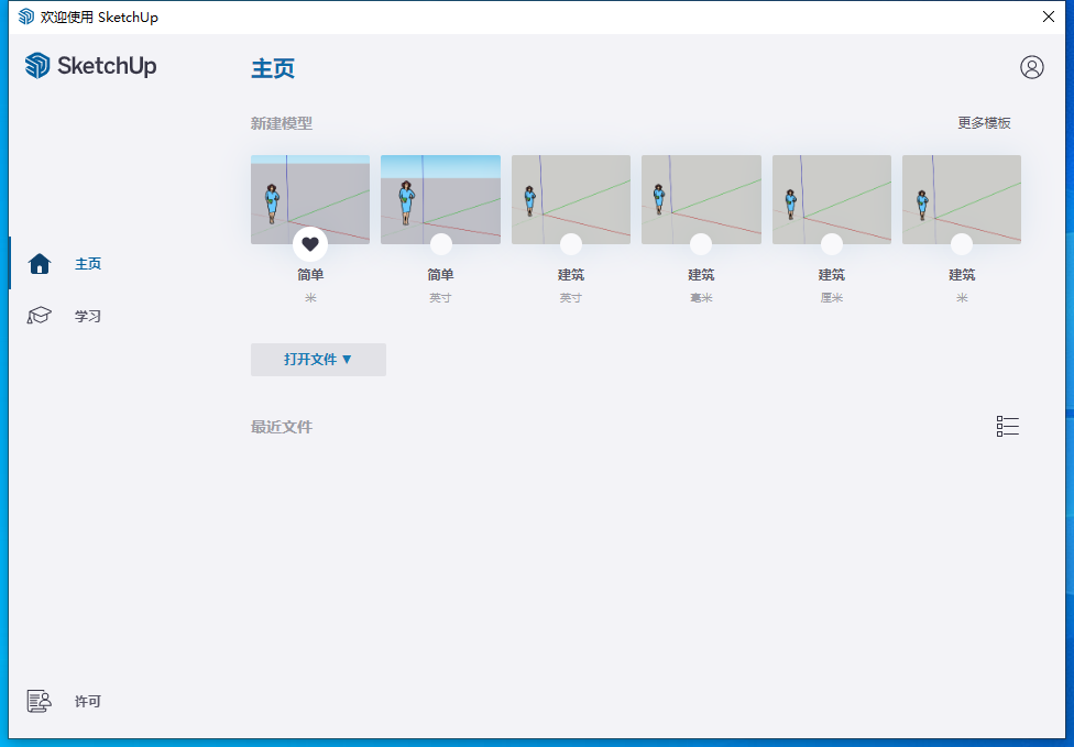 SketchUp Pro 2024�����ƽ���ͼ1
