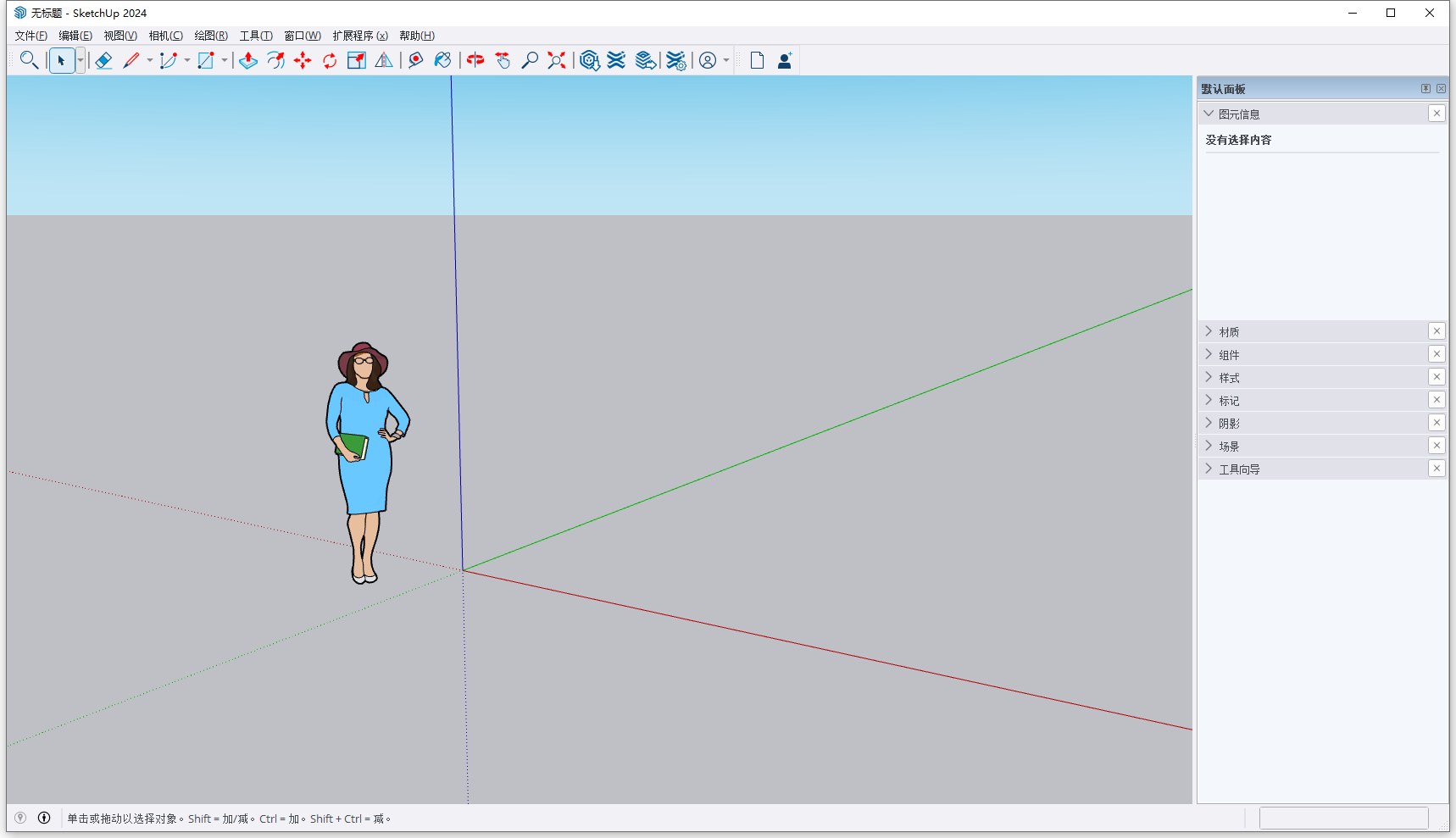 SketchUp Pro 2024�����ƽ���ͼ2