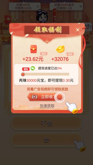 ����֮����״Ԫ��Ϸ�ֻ����ͼ