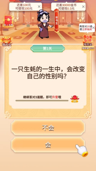 ����֮����״Ԫ��Ϸ�ֻ����ͼ