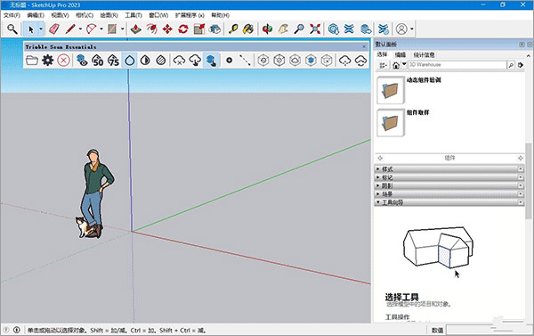 SketchUp Pro 2023���ļ�����ͼ0