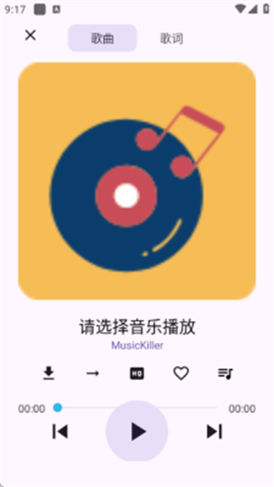 云音Music截图