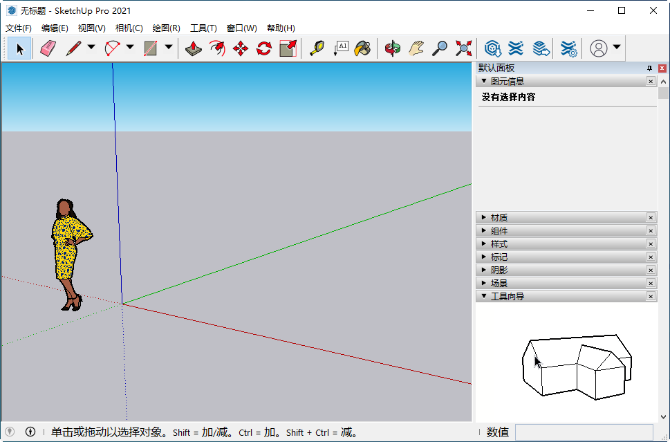SketchUp Pro 2021中文版截图1