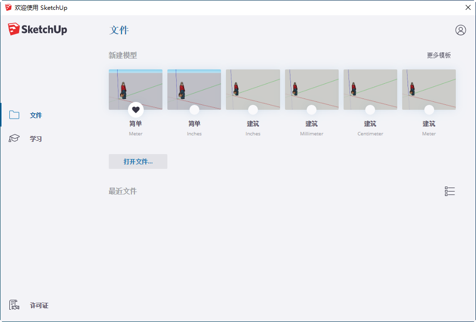 SketchUp Pro 2020���İ��ͼ0