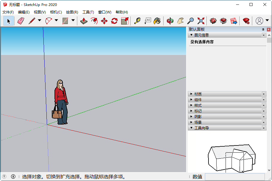 SketchUp Pro 2020���İ��ͼ2