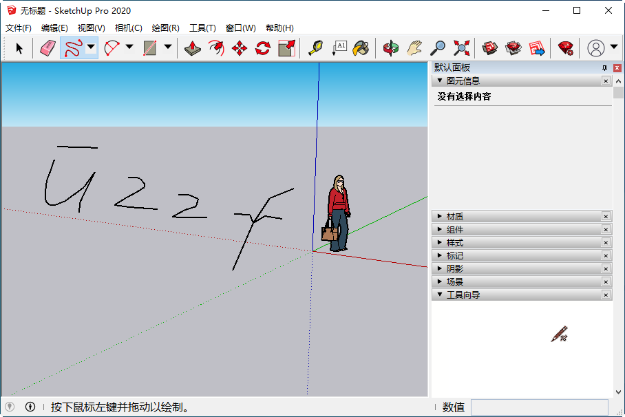 SketchUp Pro 2020���İ��ͼ3