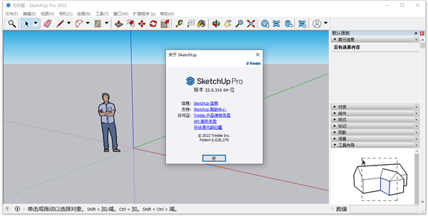 Sketchup Pro 2022���İ�(��ͼ��ʦ2022)��ͼ1