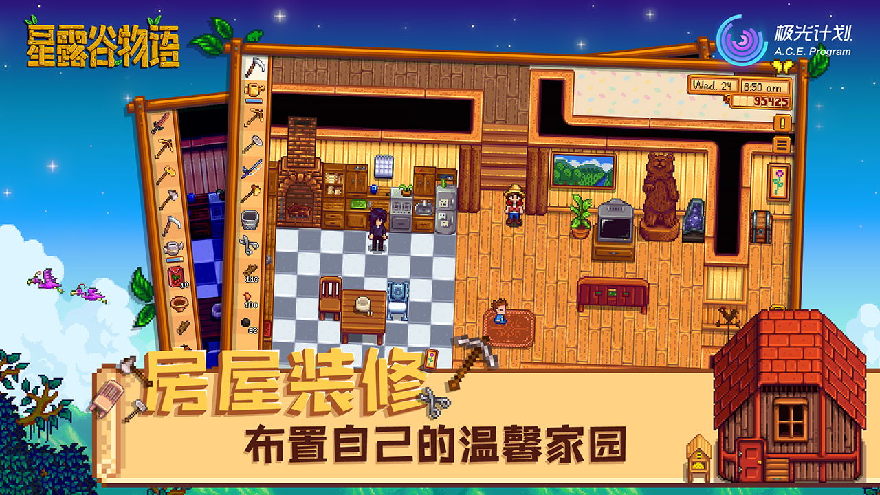 星露谷物语1.7版本(Stardew valley)截图