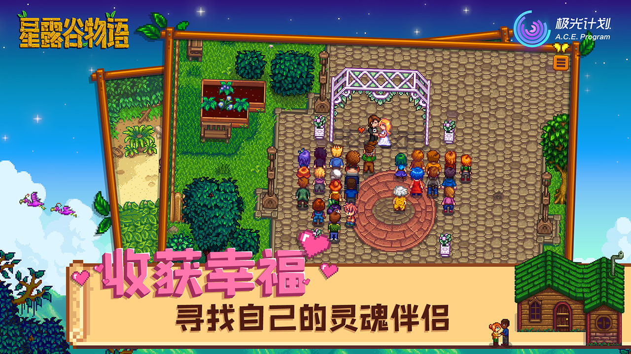 ��¶������1.7�汾(Stardew valley)��ͼ