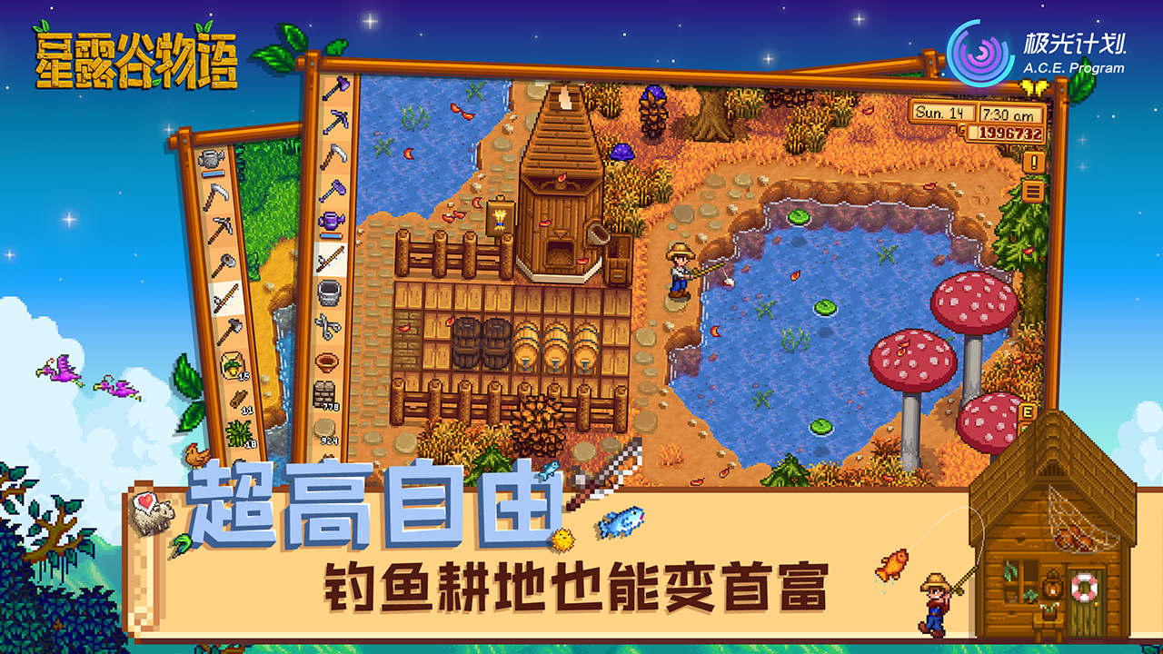 星露谷物语1.7版本(Stardew valley)截图