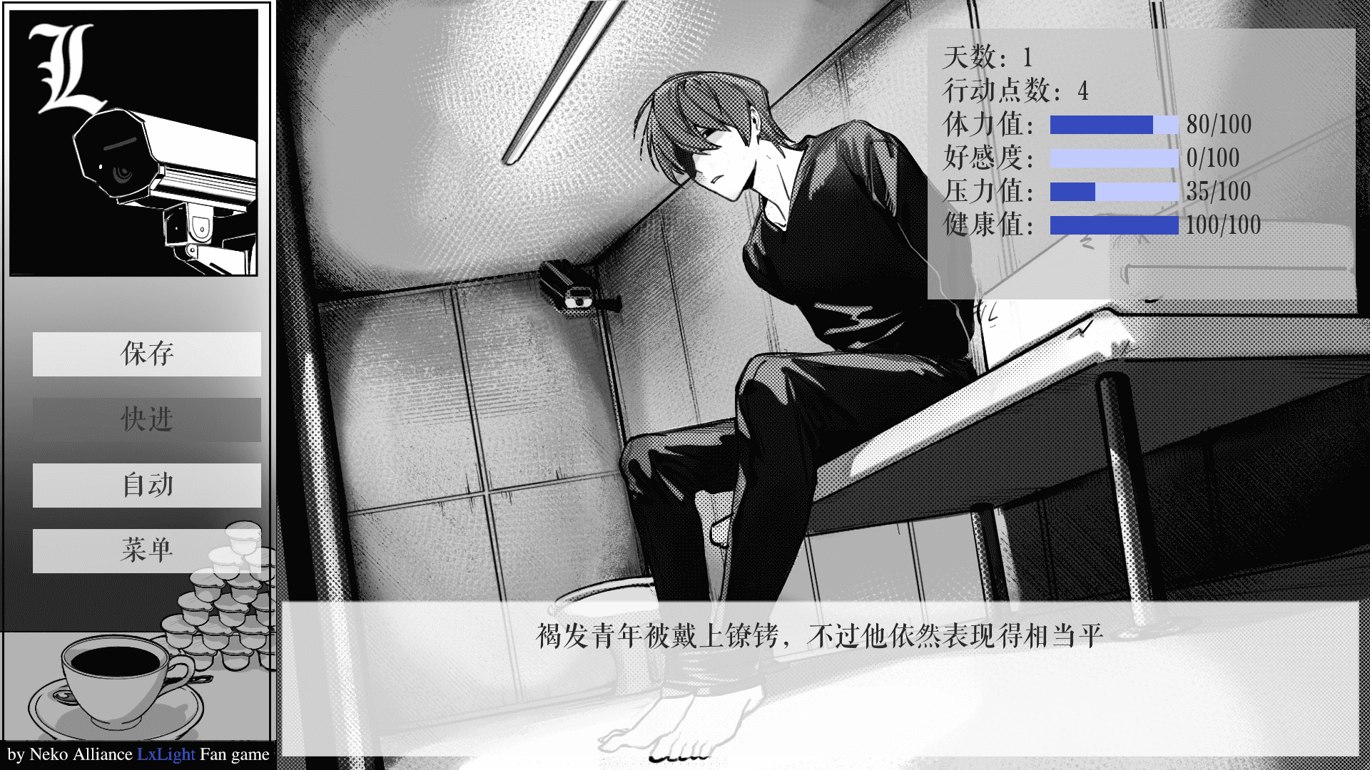 死亡笔记箱庭手机版截图