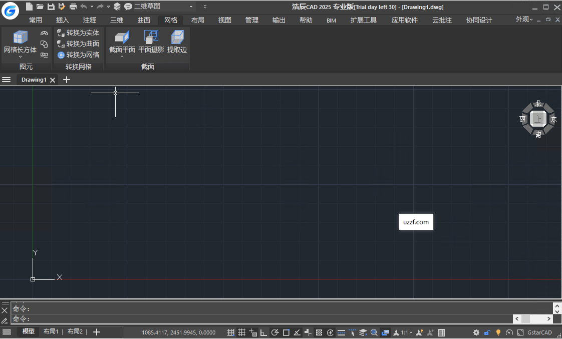 浩辰CAD2025永久破解版专业版截图1