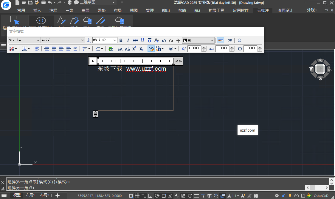 浩辰CAD2025永久破解版专业版截图2
