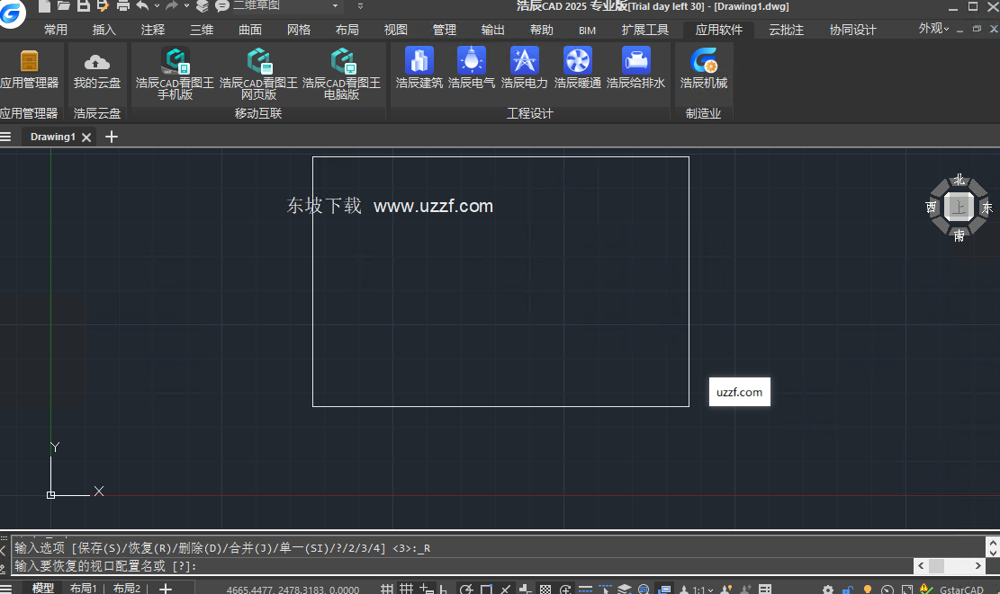 浩辰CAD2025永久破解版专业版截图4