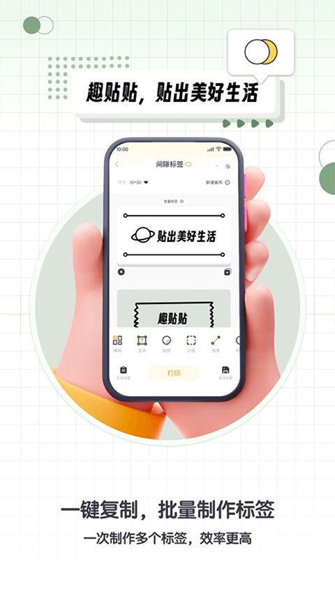 ����Ȥ����app��ͼ