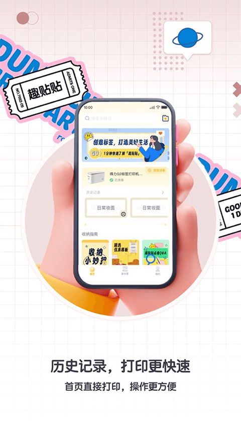 ����Ȥ����app��ͼ