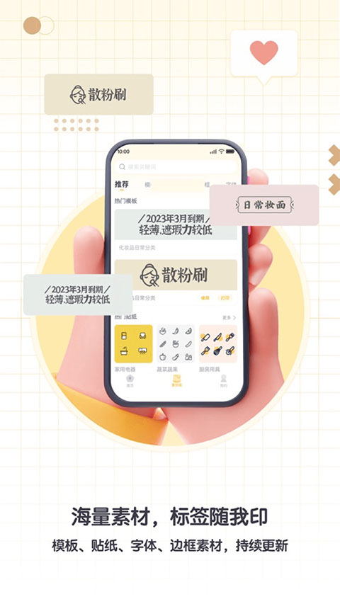 ����Ȥ����app��ͼ