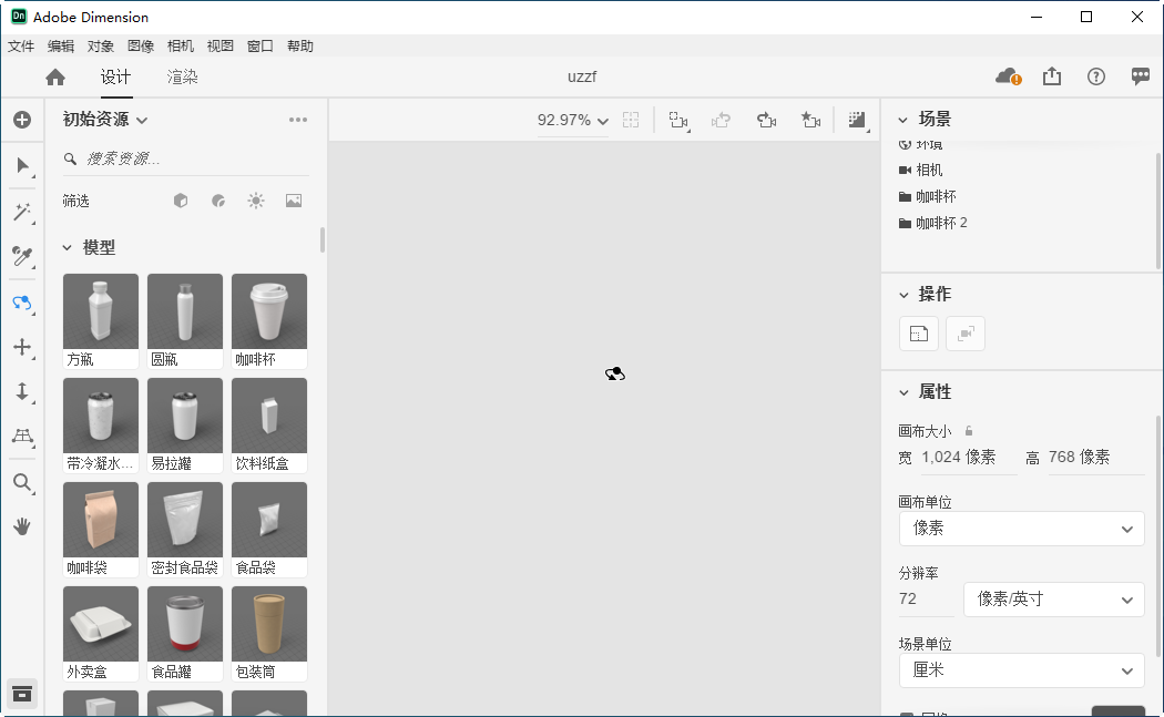 Adobe Dimension CC 2020���İ��ͼ0