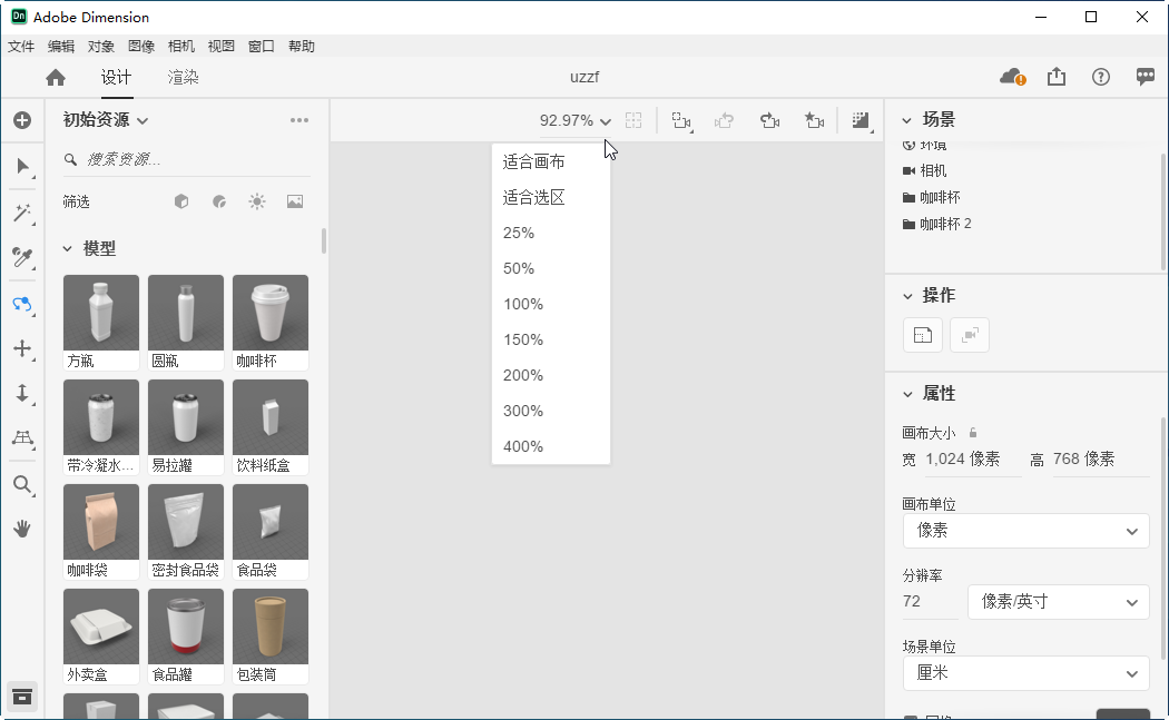 Adobe Dimension CC 2020���İ��ͼ1