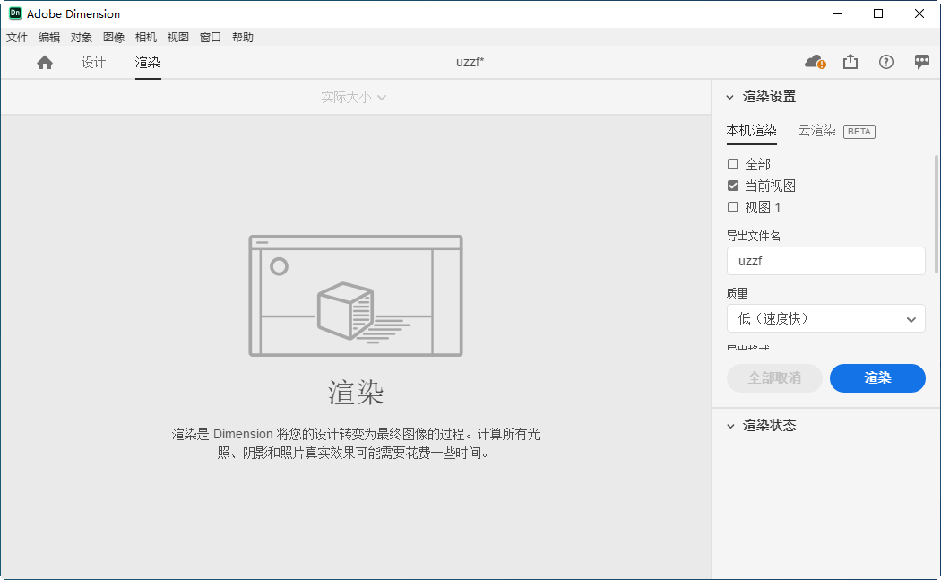 Adobe Dimension CC 2020���İ��ͼ3