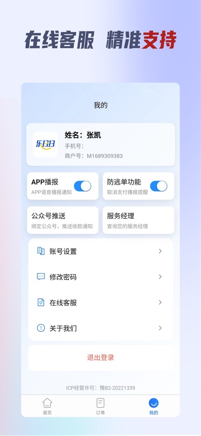 ��ɨ�ƹ�app��ͼ