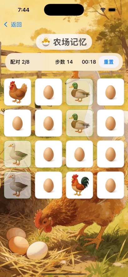 我的花园小院游戏截图