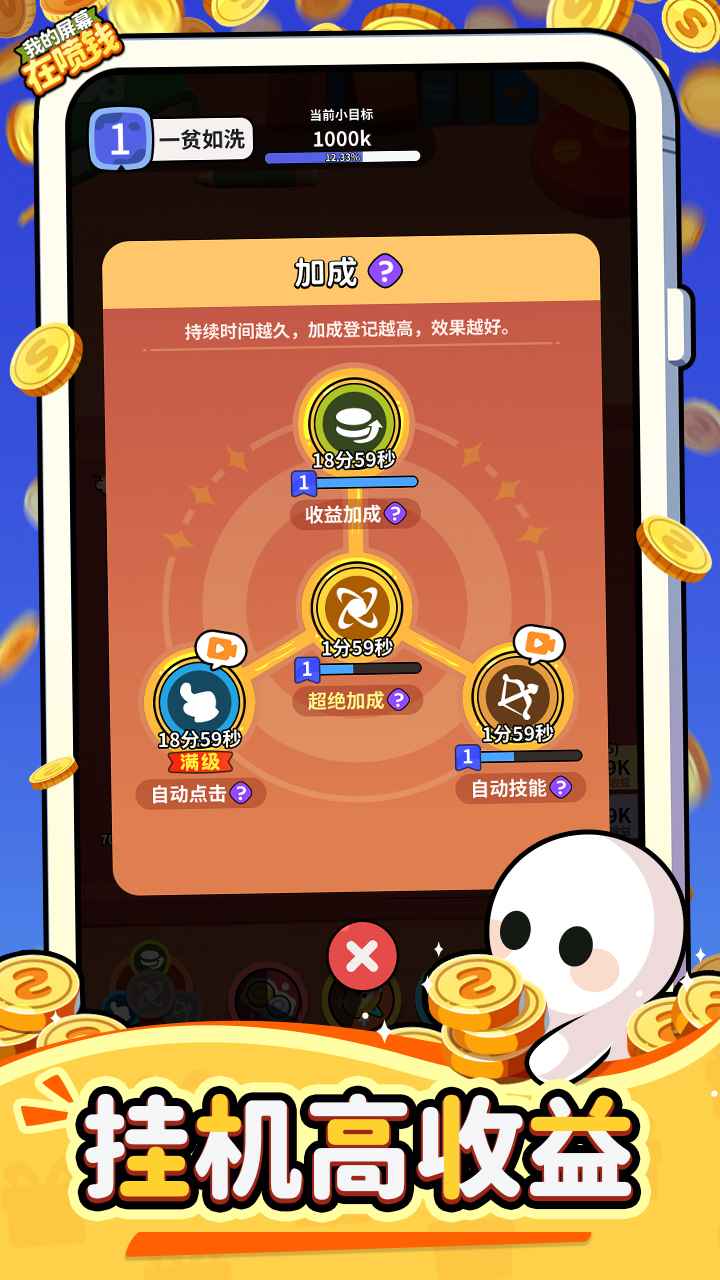 �ҵ���Ļ����Ǯ�����ֻ����ͼ