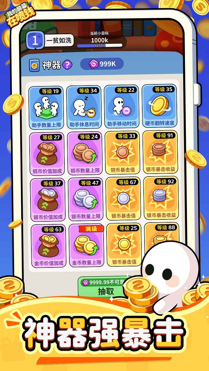 �ҵ���Ļ����Ǯ�����ֻ����ͼ