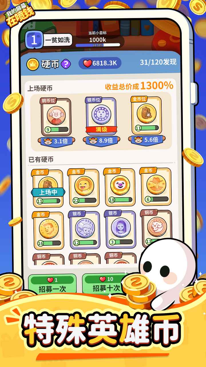 �ҵ���Ļ����Ǯ�����ֻ����ͼ