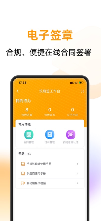 �����۷��б�ƽ̨APP��ͼ