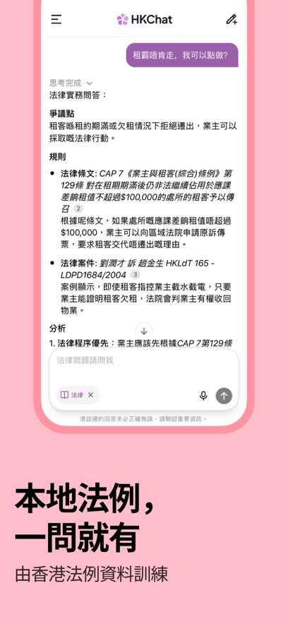 Hkchat�ۻ�ͨapp�ٷ���Ѱ��ͼ