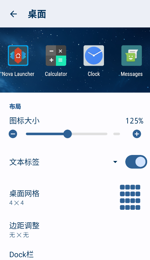 nova launcher���İ��ͼ