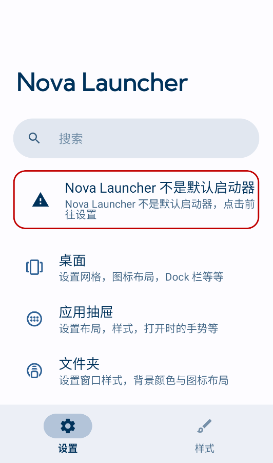 nova launcher���İ��ͼ
