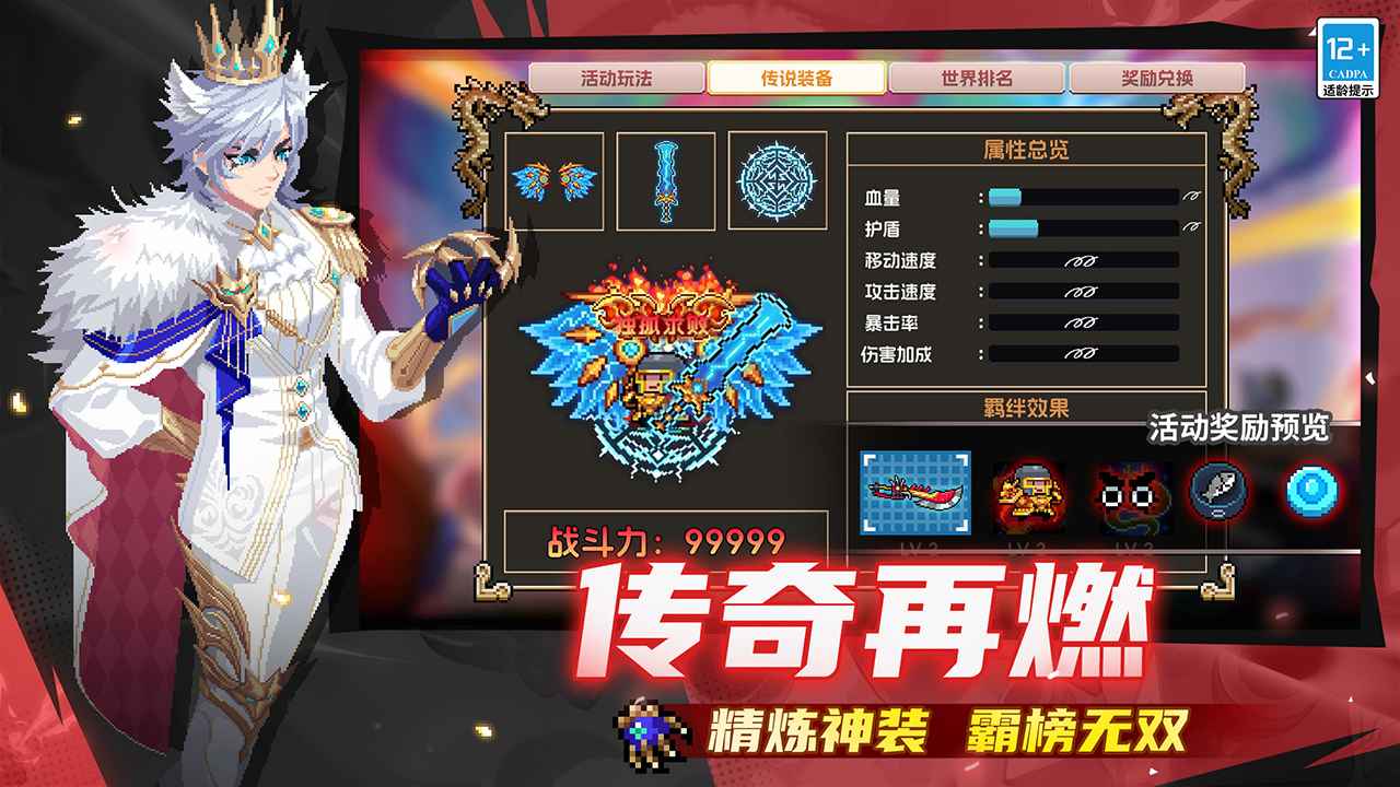 元气骑士九游版截图0