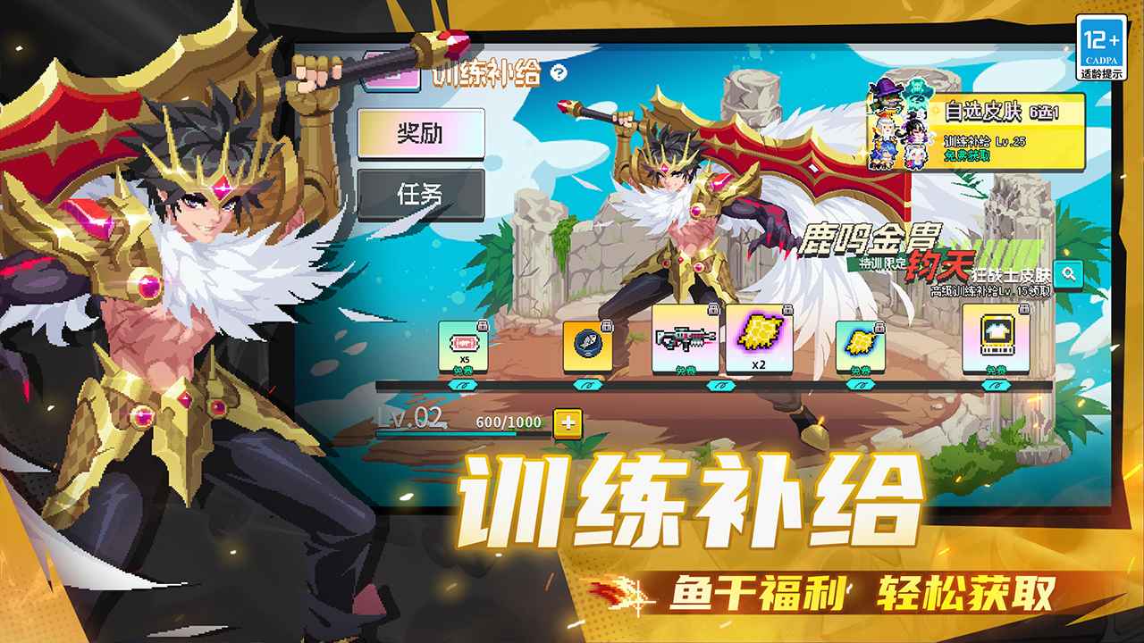 元气骑士九游版截图1