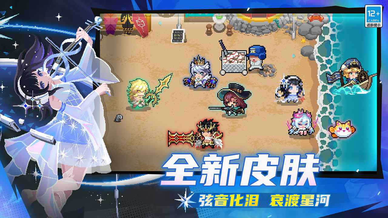 元气骑士九游版截图2