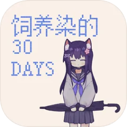 ����Ⱦ��30days��װ��0.30 ��׿��
